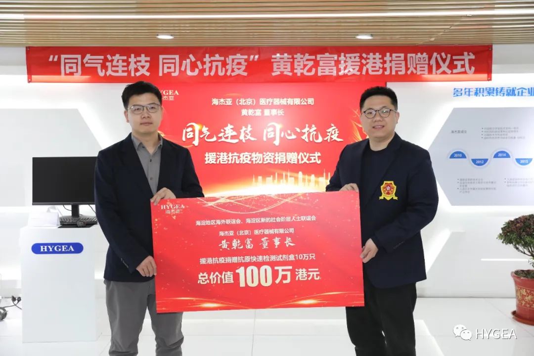 海淀區(qū)港籍代表人士黃乾富先生積極捐贈物資援港抗疫