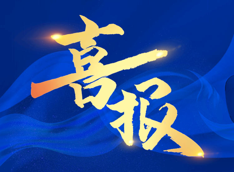 喜報(bào)｜海杰亞醫(yī)療榮獲國家級(jí)專精特新“小巨人”企業(yè)