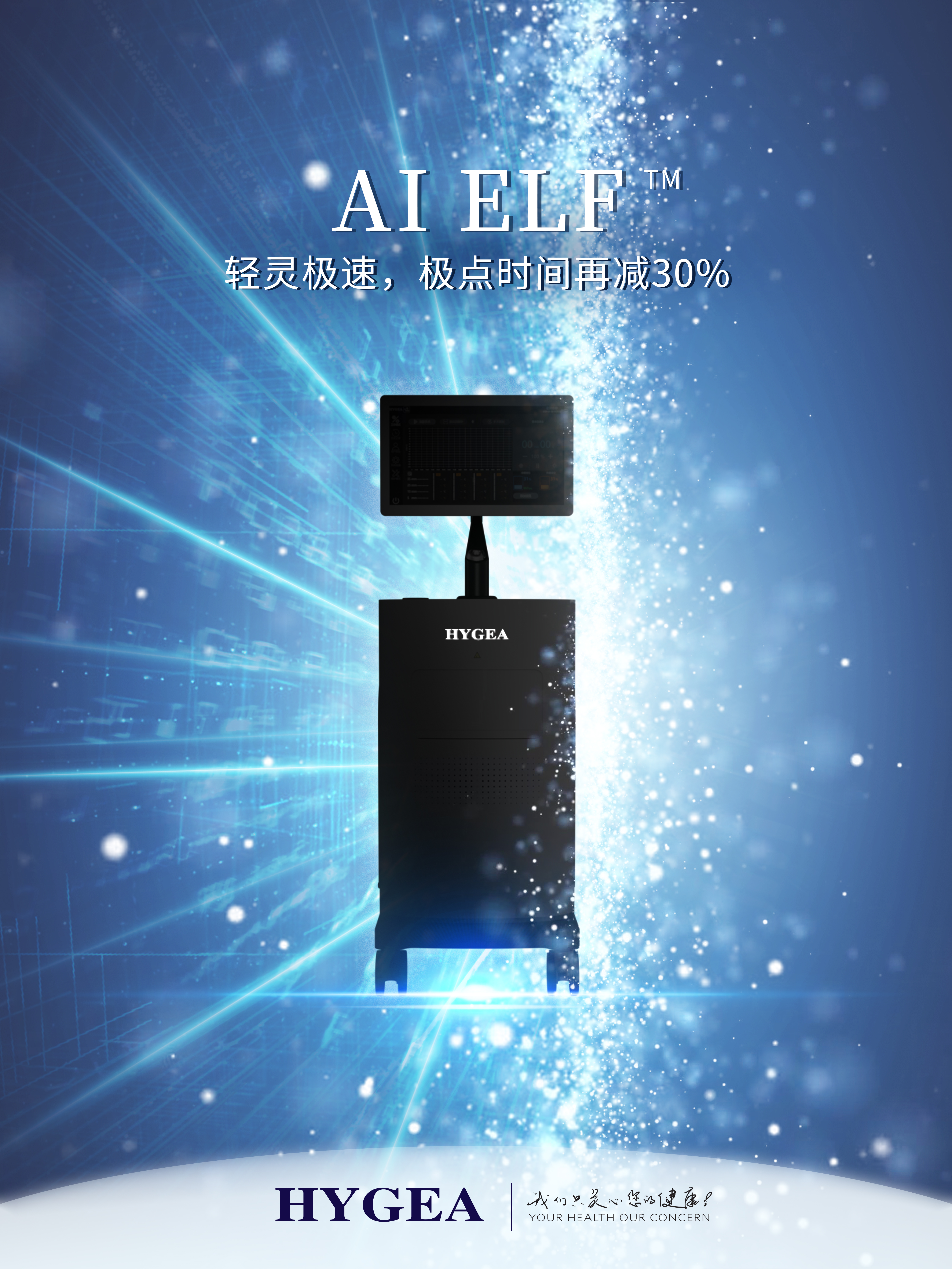 輕靈強悍、新品來襲，目的地海杰亞創(chuàng)新中心在您右側！